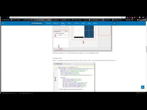 Создать AddrоidStudio Д201