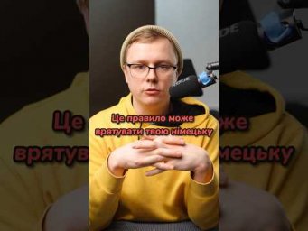 В чому різниця між wurde і w&uuml;rde в німецькій мові? #німецька #німецькамова #вчительукраїнської