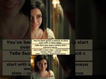 start with a clean slate (Аэлита: Боевой ангел)  #английский  #английскийпофильмам