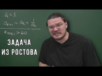 ✓ Задача из Ростова про последовательность | Ботай со мной #104 | Борис Трушин