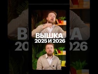 ВЫШКА 2025 VS 2026 #обществознание #егэ #сотка #вуз #поступлениеввуз #егэобществознание #shorts