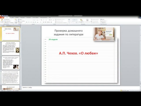 8 класс Лит 22-я неделя Проверка ДЗ 8 класс Лит 22-я неделя Проверка ДЗ