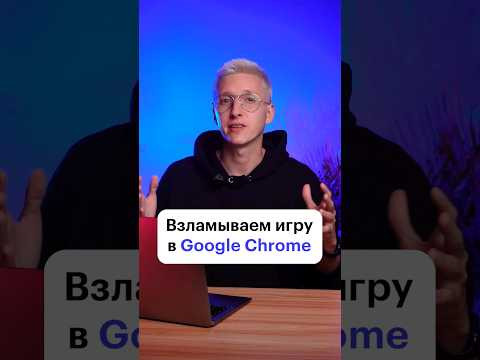 Каждый знает эту игру #программирование #skillbox