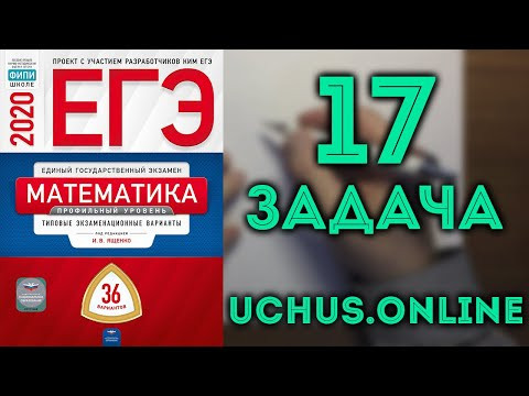 Экономическая задача | 17 задача ЕГЭ 2020 (10.36 Ященко)