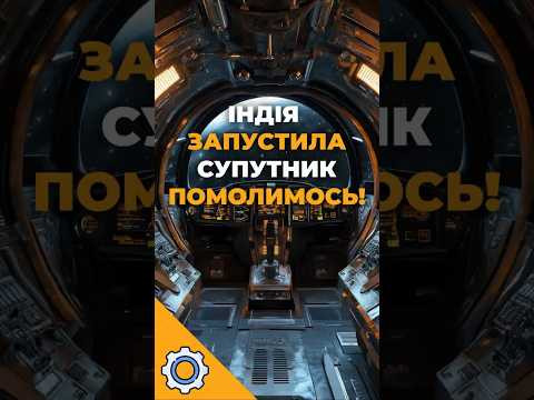 Індія запустила свій найважчий супутник — і це лише початок! Індія запустила свій найважчий супутник — і це лише початок!