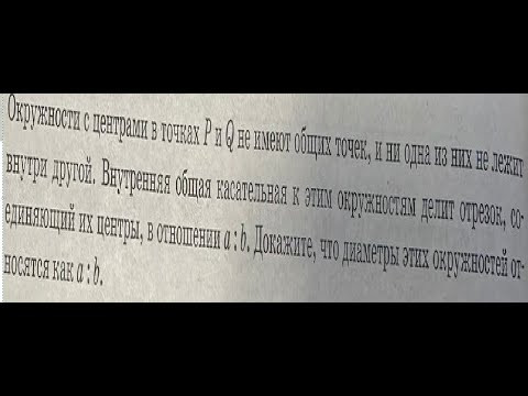 Про внутреннюю касательную на ОГЭ Про внутреннюю касательную на ОГЭ