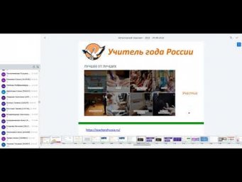 Профессиональные и творческие конкурсы для учителей