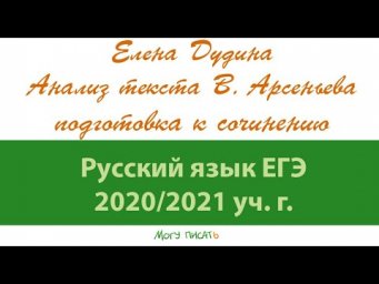 Елена Дудина демонстрирует методы анализа исходного текста