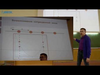 Лекция №4. "Электроны в кристалле"  (Глазков В.Н.)