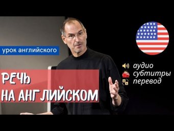 АНГЛИЙСКИЙ НА СЛУХ