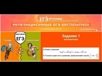 ТРИГОНОМЕТРИЧЕСКОЕ УРАВНЕНИЕ К ЕГЭ