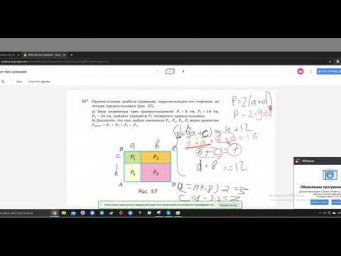Найти периметр и бином Ньютона Д345