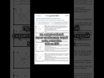 тгк: egeobsh100 #обществознание #егэ2026 #егэ #онлайншкола