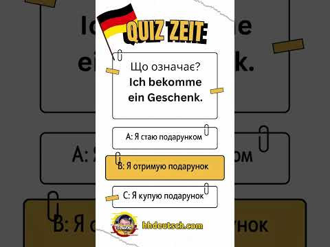 Deutsch-Quest: 3 питання &mdash; 7 секунд
