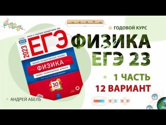 Вариант 12 - Демидова 30 2023 Разбор от Абеля