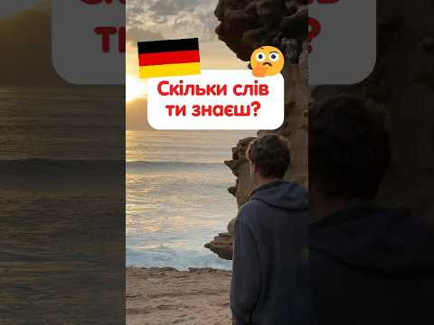 Як сказати німецькою радіо, банк, лампа ? 