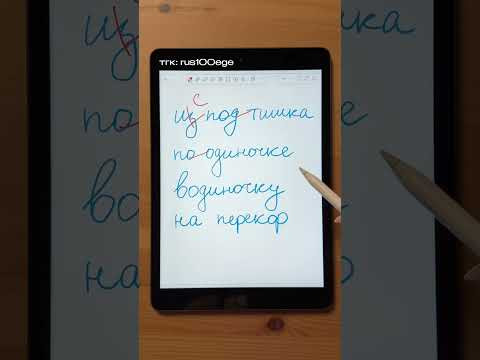 Кстати, я готовлю к ЕГЭ по русскому, ссылка в шапке профиля #русскийязык #егэрусскийязык #егэ2026