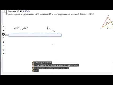 Угол пересечения высот в равностороннем треугольнике Д443