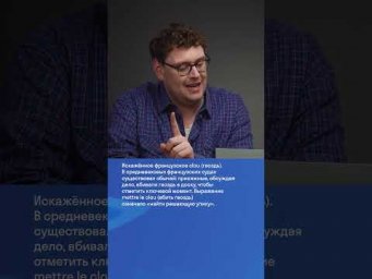 Угадай от чего произошло слово улика в английском языке