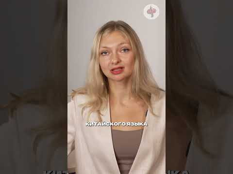 3 причины учить китайский с детства! Хочешь узнать больше - читай описание 3 причины учить китайский с детства! Хочешь узнать больше - читай описание