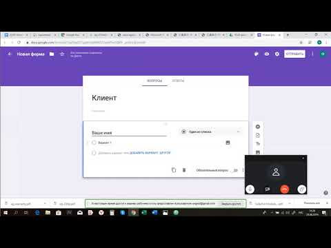 Создание форм Google Д265