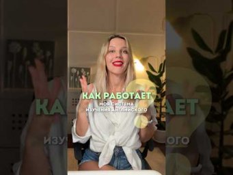 КАК РАБОТАЕТ МОЯ СИСТЕМА ИЗУЧЕНИЯ АНГЛИЙСКОГО?