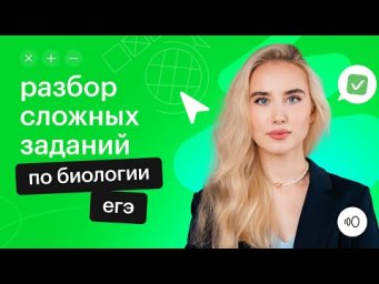 Разбор сложных заданий