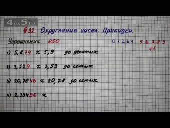 Упражнение № 850 &ndash; Математика 5 класс &ndash; Мерзляк А.Г., Полонский В.Б., Якир М.С.