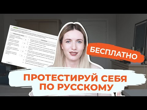 ОНЛАЙН-ПРОБНИК ПО РУССКОМУ С РЕКОМЕНДАЦИЯМИ ЭКСПЕРТОВ ЕГЭ ОНЛАЙН-ПРОБНИК ПО РУССКОМУ С РЕКОМЕНДАЦИЯМИ ЭКСПЕРТОВ ЕГЭ