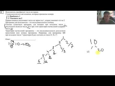Задание 22.  ДЕМО ЕГЭ 2020 информатика ФИПИ