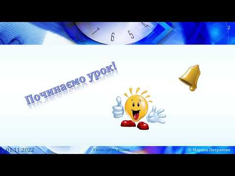 8-кл-031. Приклади розв&rsquo;язування задач на перетворення енергії в механічних і теплових процесах.