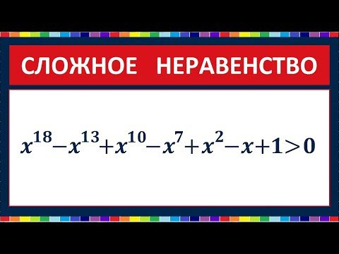 Рациональное неравенство