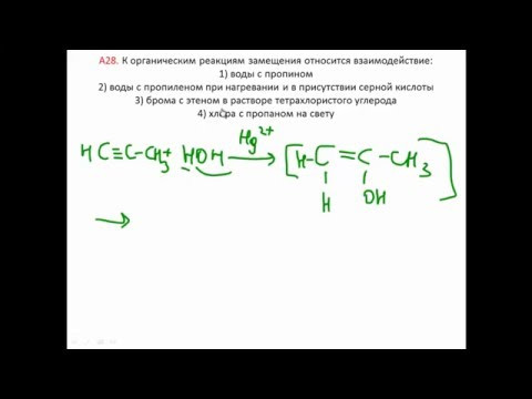 Тесты по химии. Органические реакции замещения. А28 РТ 15 16 этап 2 вариант 2