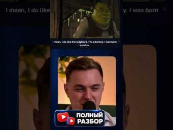 outdoors и outside #shrek #pixar