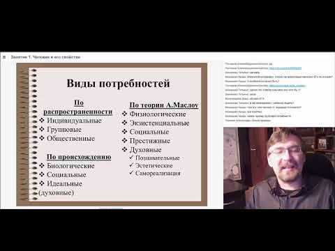 Виды потребностей человека. ЕГЭ по обществознанию