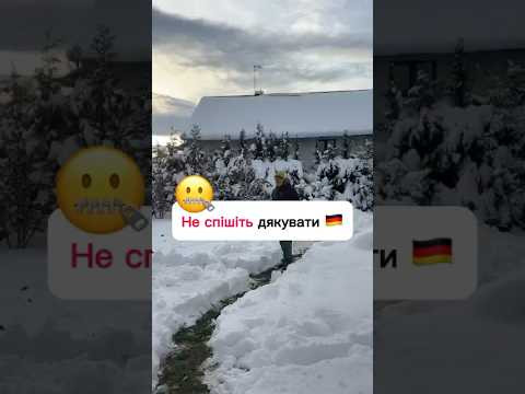 Не спішіть дякувати Не спішіть дякувати