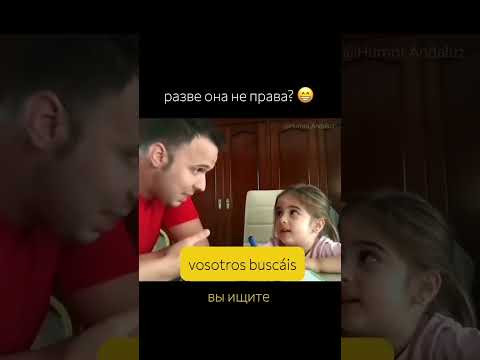 Разве она не правa? 