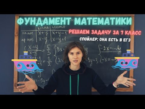 Видеоиндикатор №4: Решаем задачу за 7 класс, которая есть в ЕГЭ Видеоиндикатор №4: Решаем задачу за 7 класс, которая есть в ЕГЭ