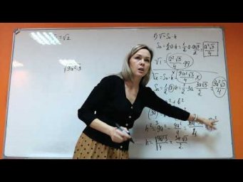 Математика 101 Стереометрия
