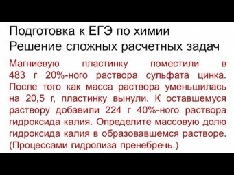 Задание 34 ЕГЭ по химии (пример 41)
