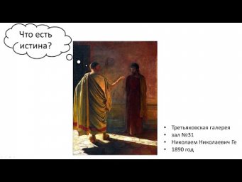 Что есть истина? Алгебра логики. Введение.
