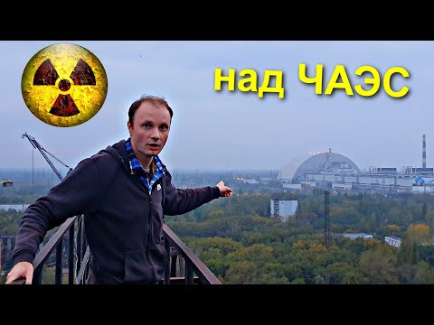 ✅Проникли на кран для Чернобыльского Реактора ☢☢☢ ✅Проникли на кран для Чернобыльского Реактора ☢☢☢