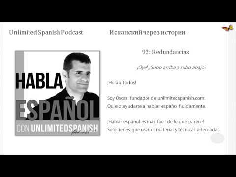 Эпизод 92: Redundancias (речевые излишества): тавтология или литературный приём? Эпизод 92: Redundancias (речевые излишества): тавтология или литературный приём?