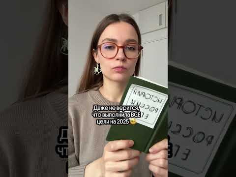 Какой год такие и планы... тгк: godunova_saharov #егэ2026 #история #историяегэ