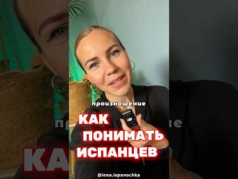 Как рассказать на испанском о простуде.