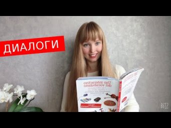 ☀️Диалоги На Испанском Языке ☀️3 Диалога на испанском с сантехником, врачом и полицейским.