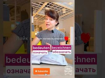 Bedeuten VS bezeichnen 