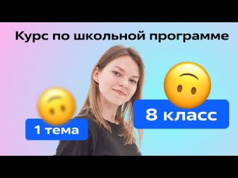 8 класс. Синтаксис и пунктуация