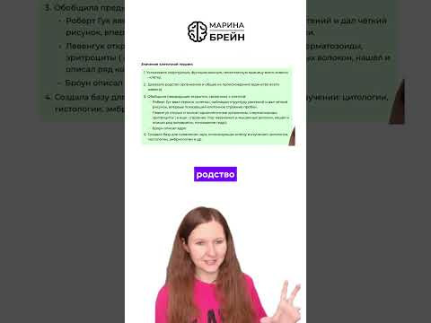 ДАЖЕ БАКТЕРИИ НАШИ РОДСТВЕННИКИ тгк: Марина Брейн #егэ2027 #егэбиология
