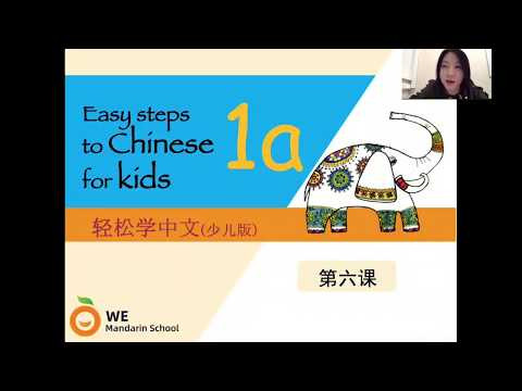 Китайский язык для детей. Урок 6